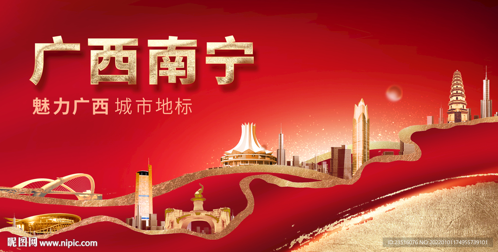 南宁城市地标