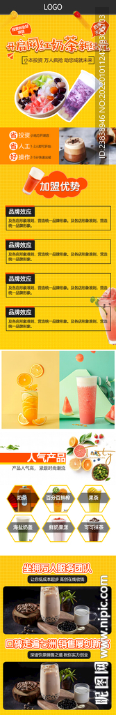 落地页营销页电商详情页模板图片