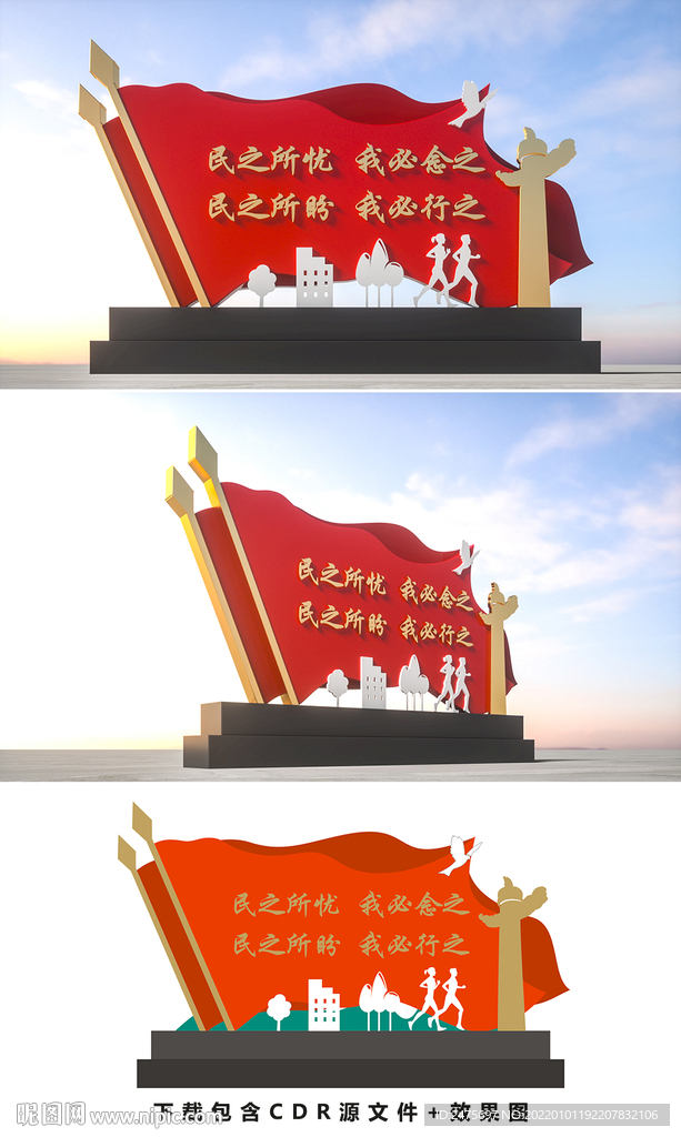 民之所忧
