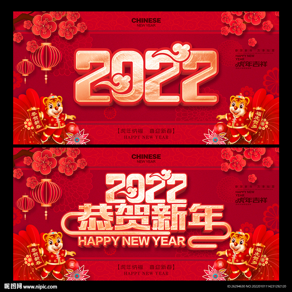 2022新年