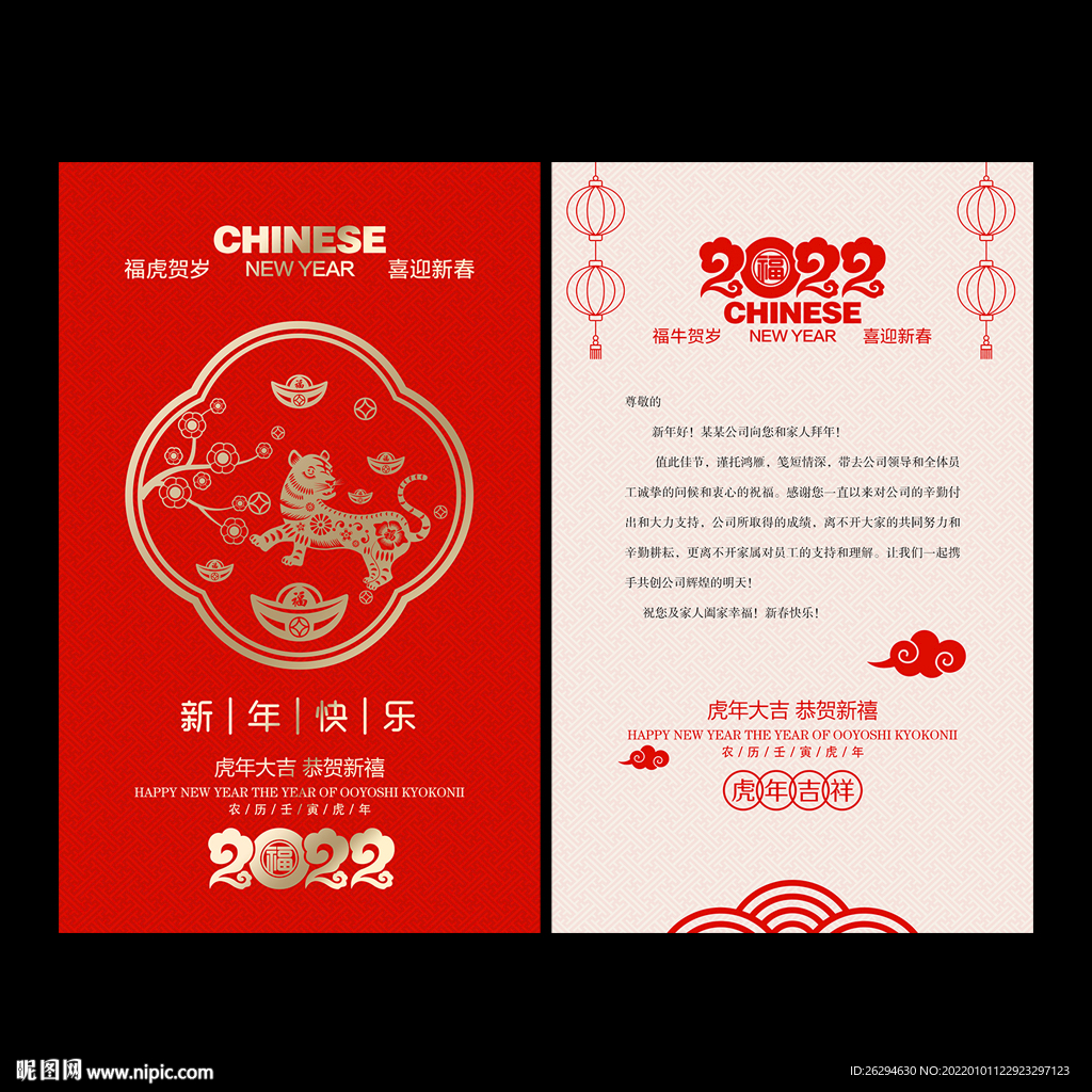 新年贺卡