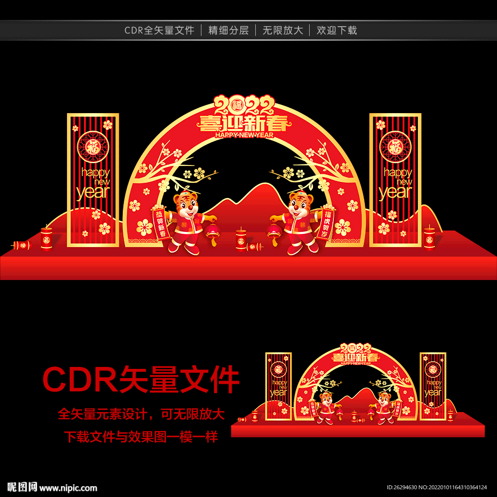 2022新年美陈