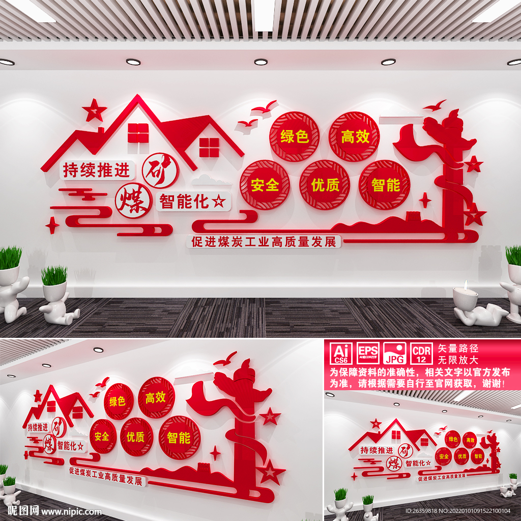 煤矿智能化建设