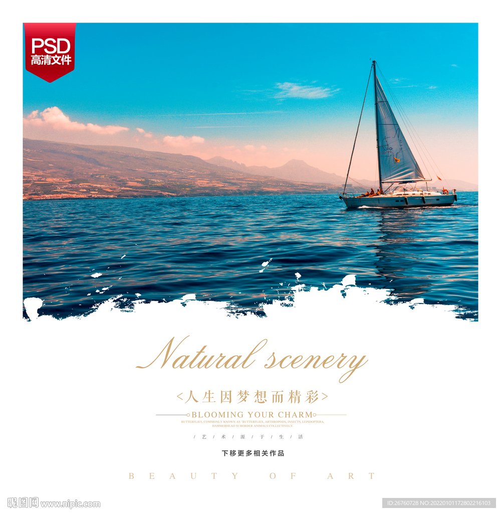 帆船 