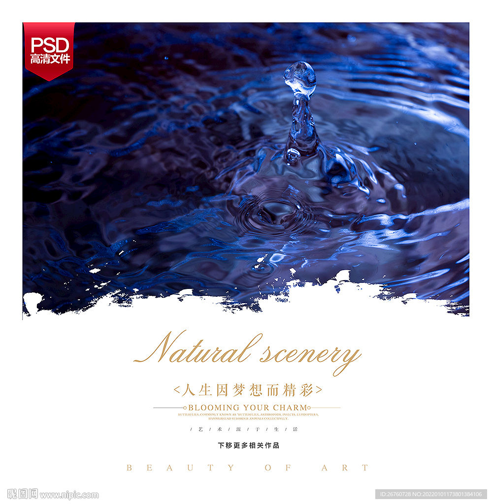 水滴