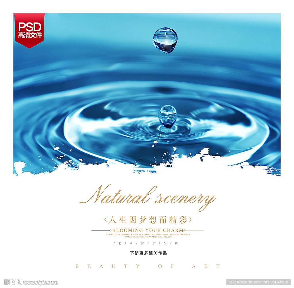水滴