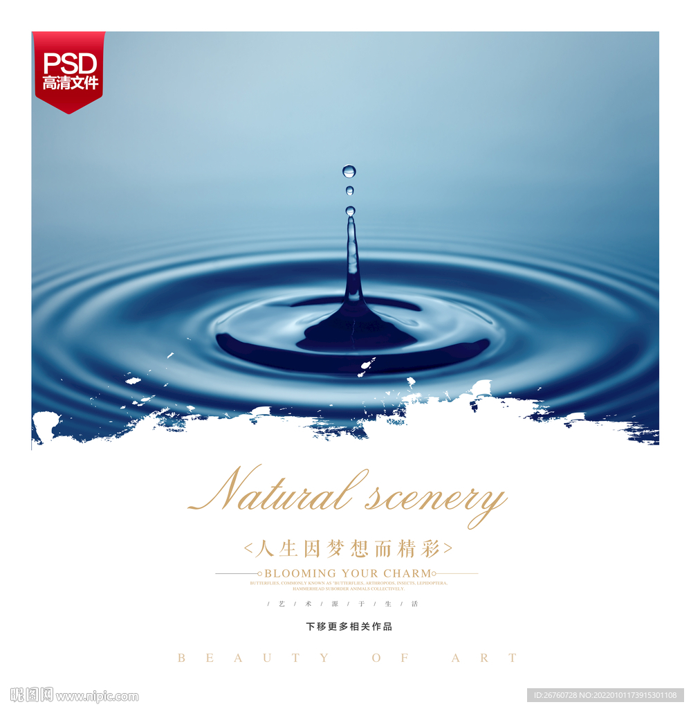 水滴