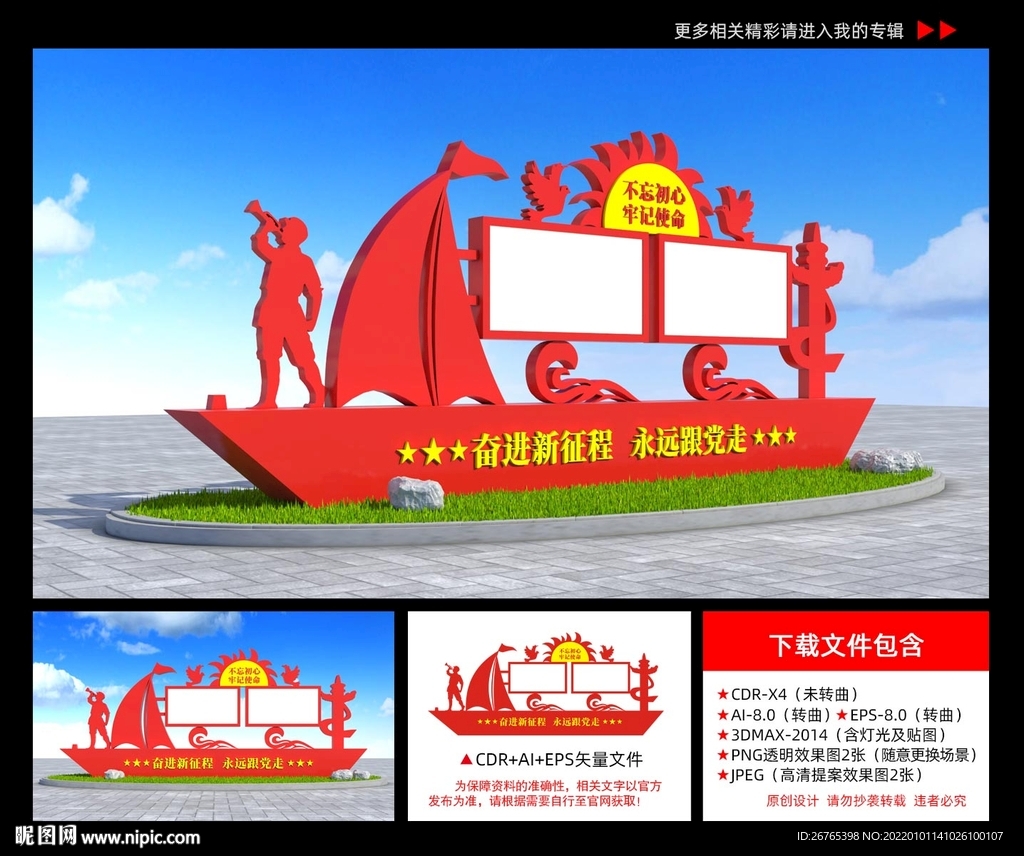 党建宣传栏