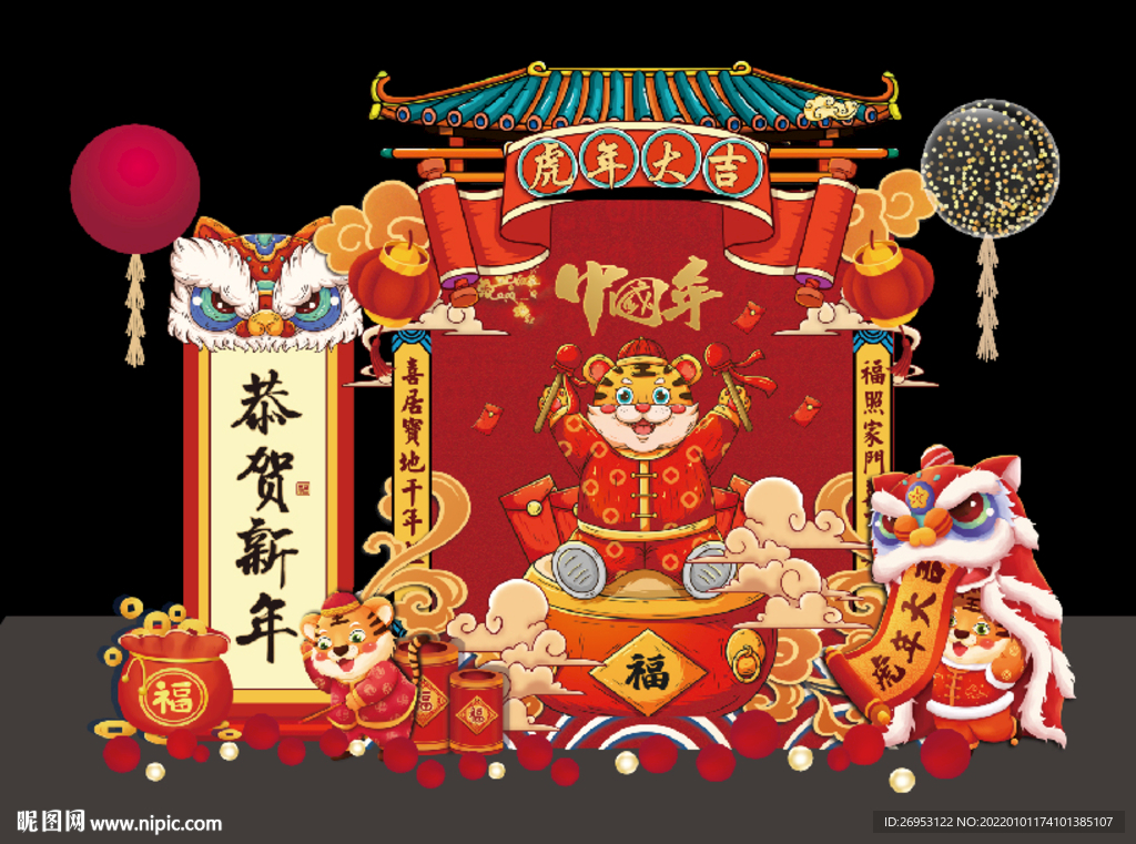 虎年装扮布置