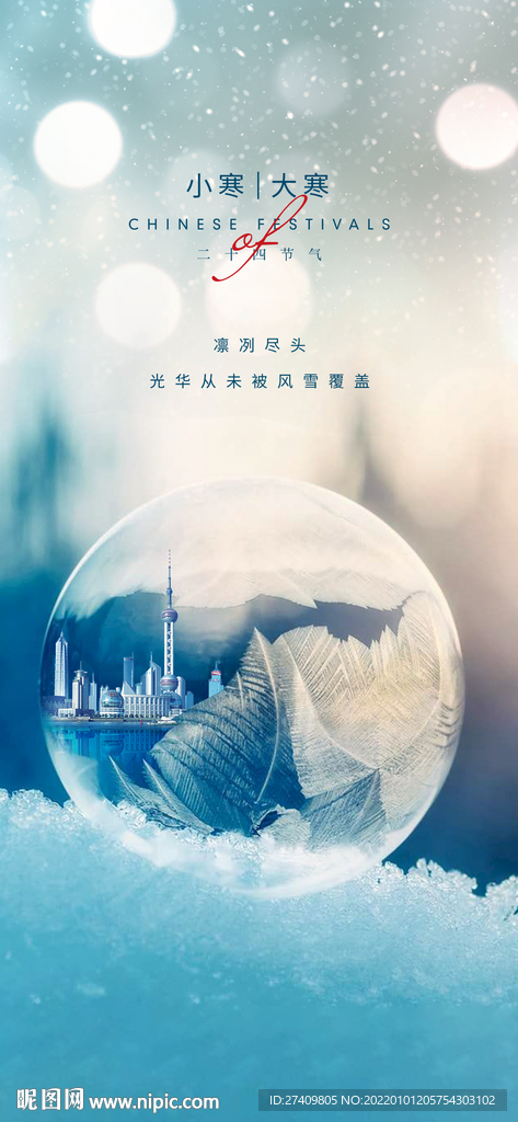 小寒大寒