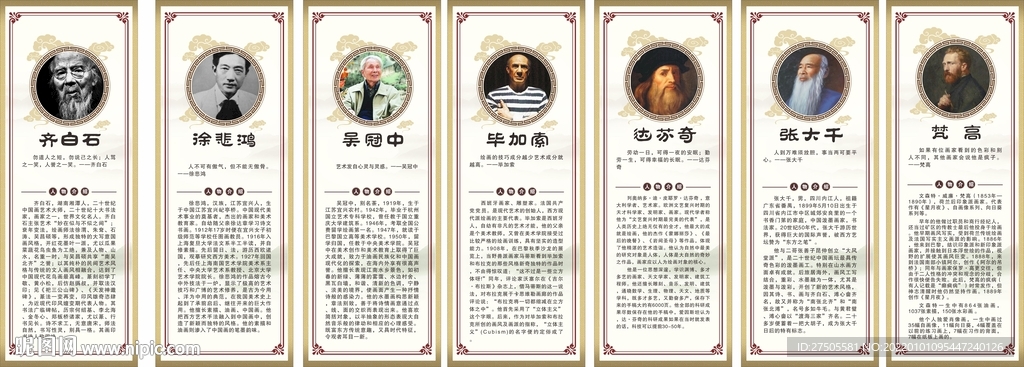 画家挂画