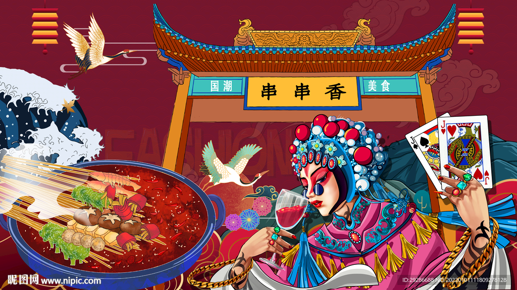 国潮串串香背景墙画
