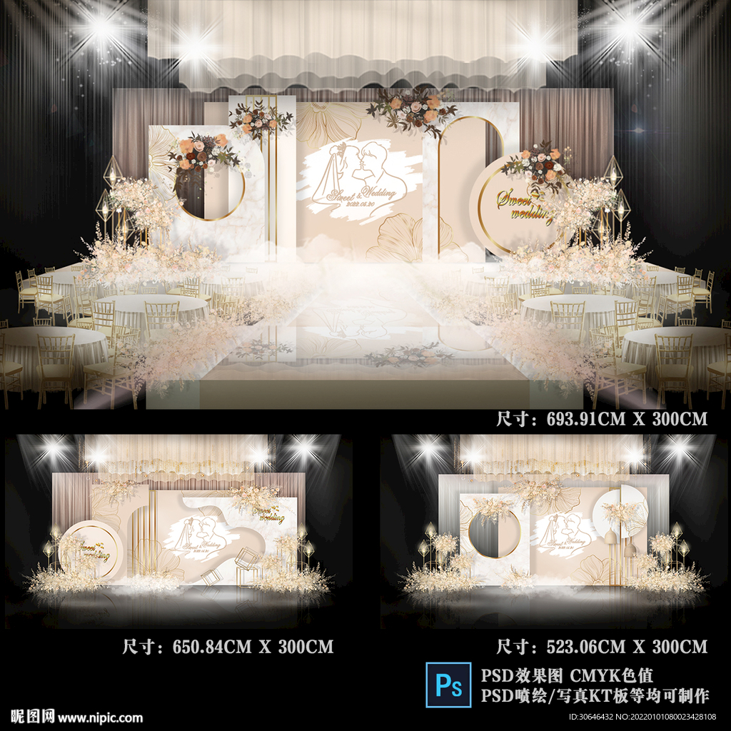 香槟色主题婚礼