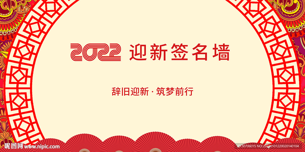 签名墙