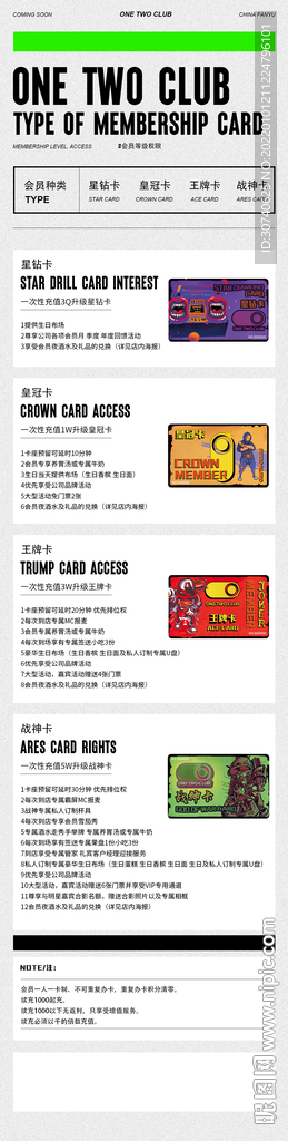 酒吧会员卡长图设计