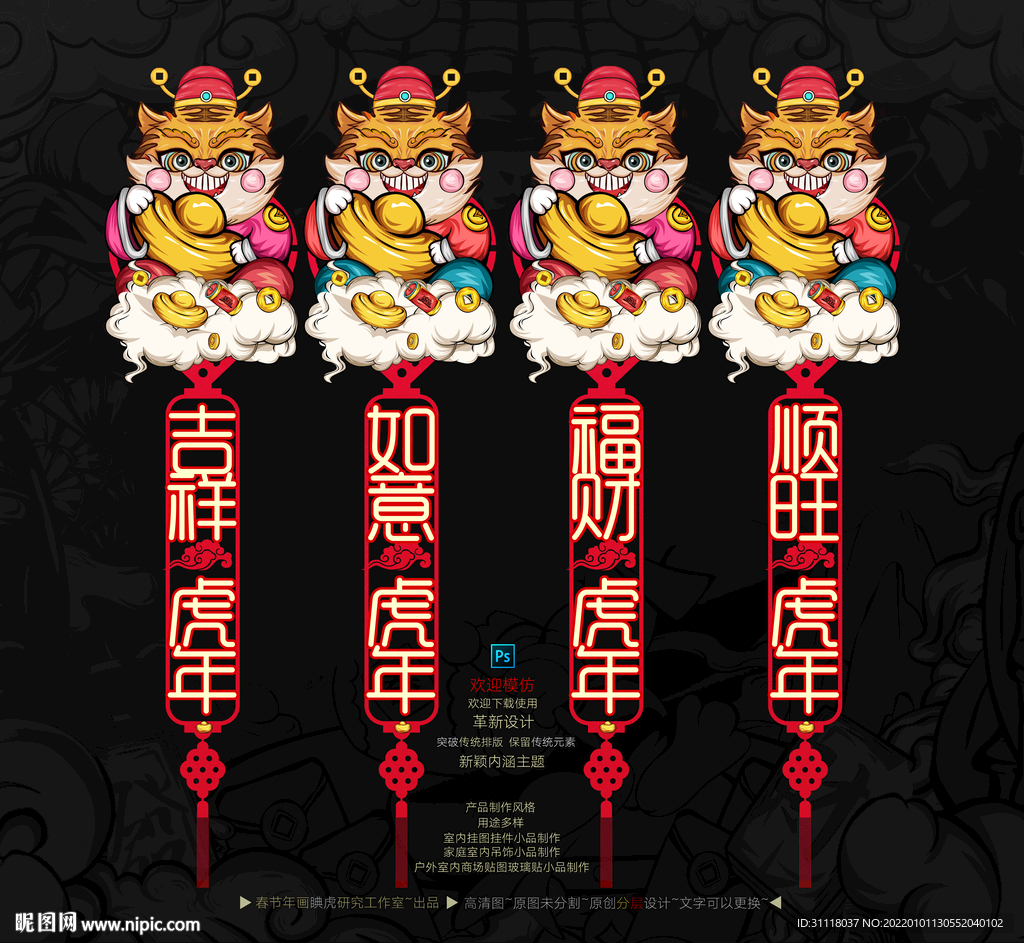 2022新年吊旗