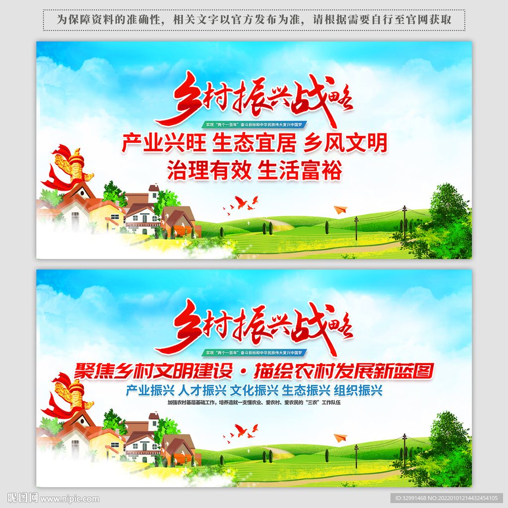 建设美丽乡村