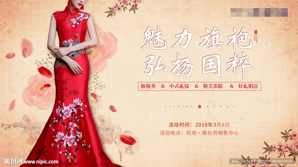 旗袍活动