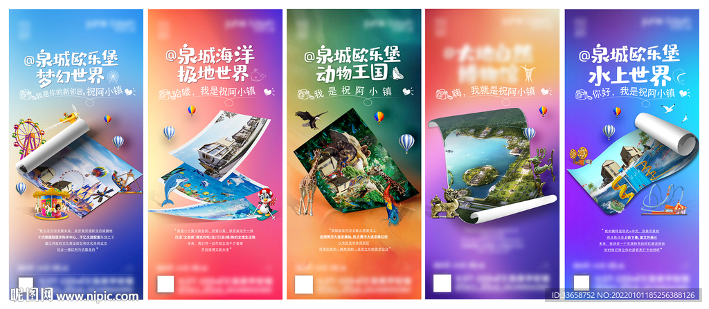 地产游乐场