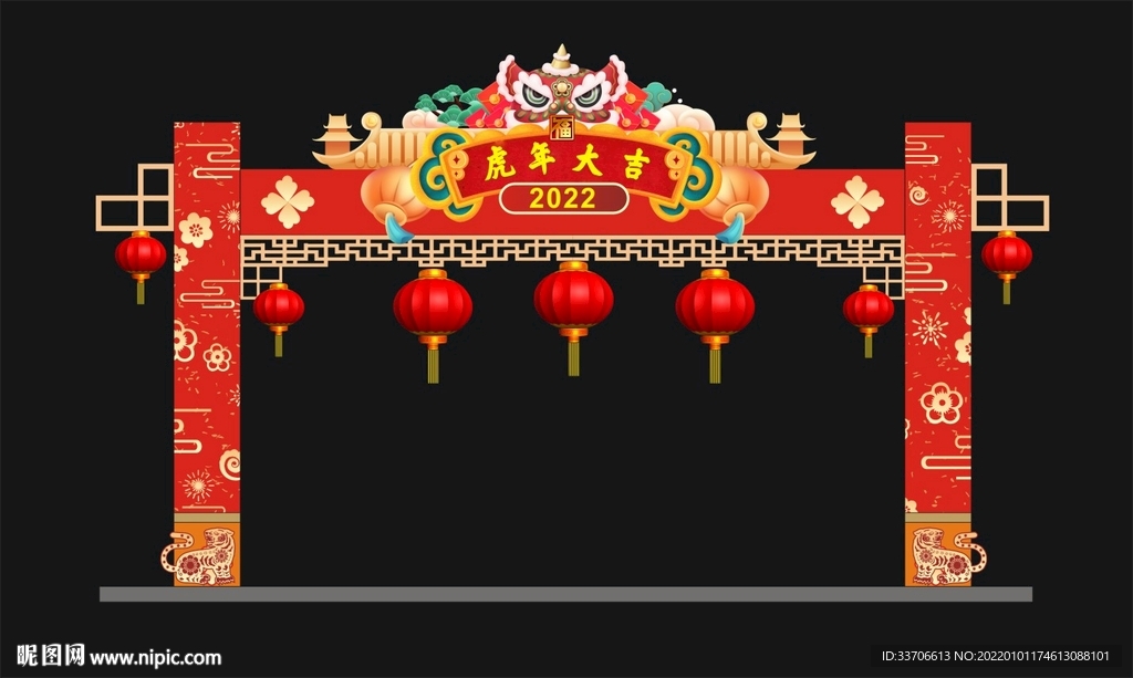 新年牌坊