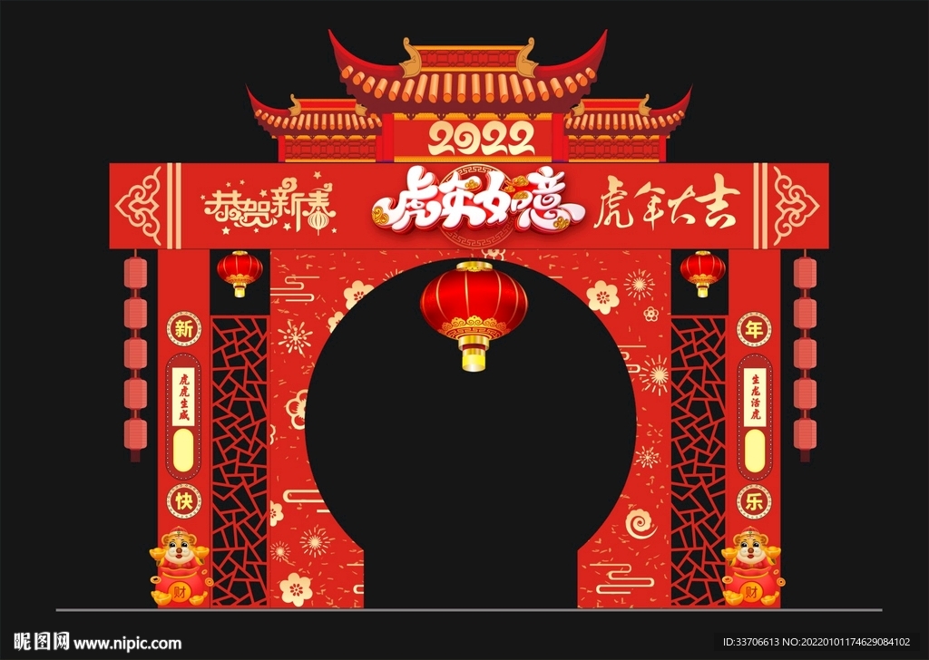 新年装饰
