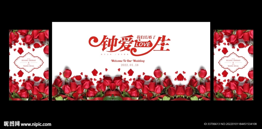 婚庆背景 