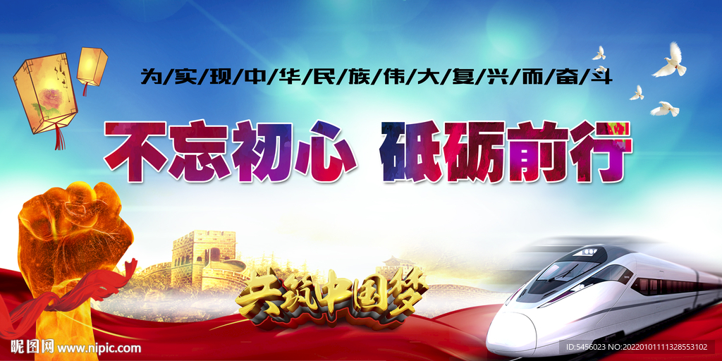 砥砺前行