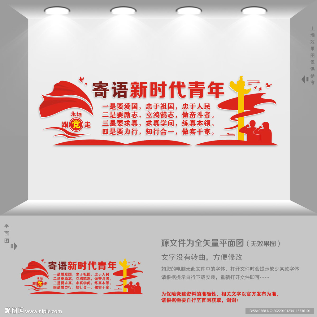 寄语新时代青年