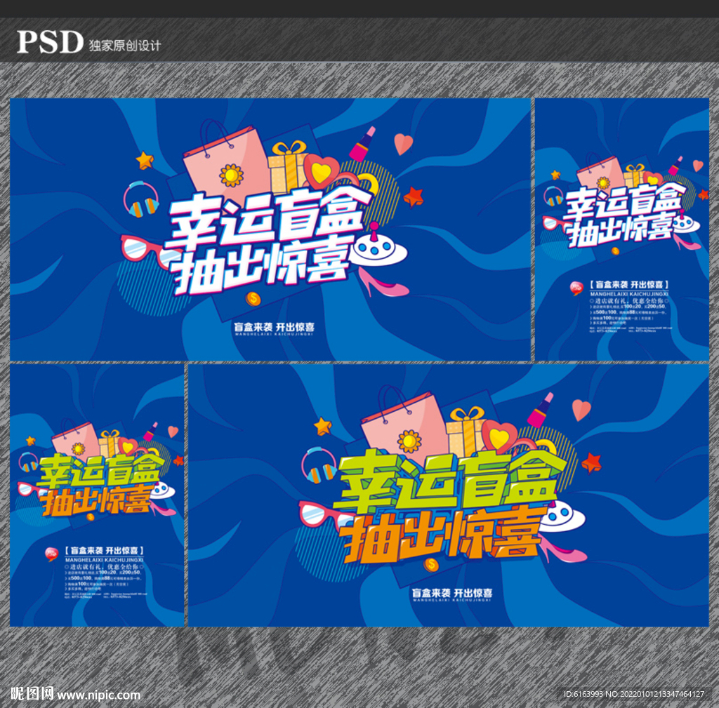 抽奖