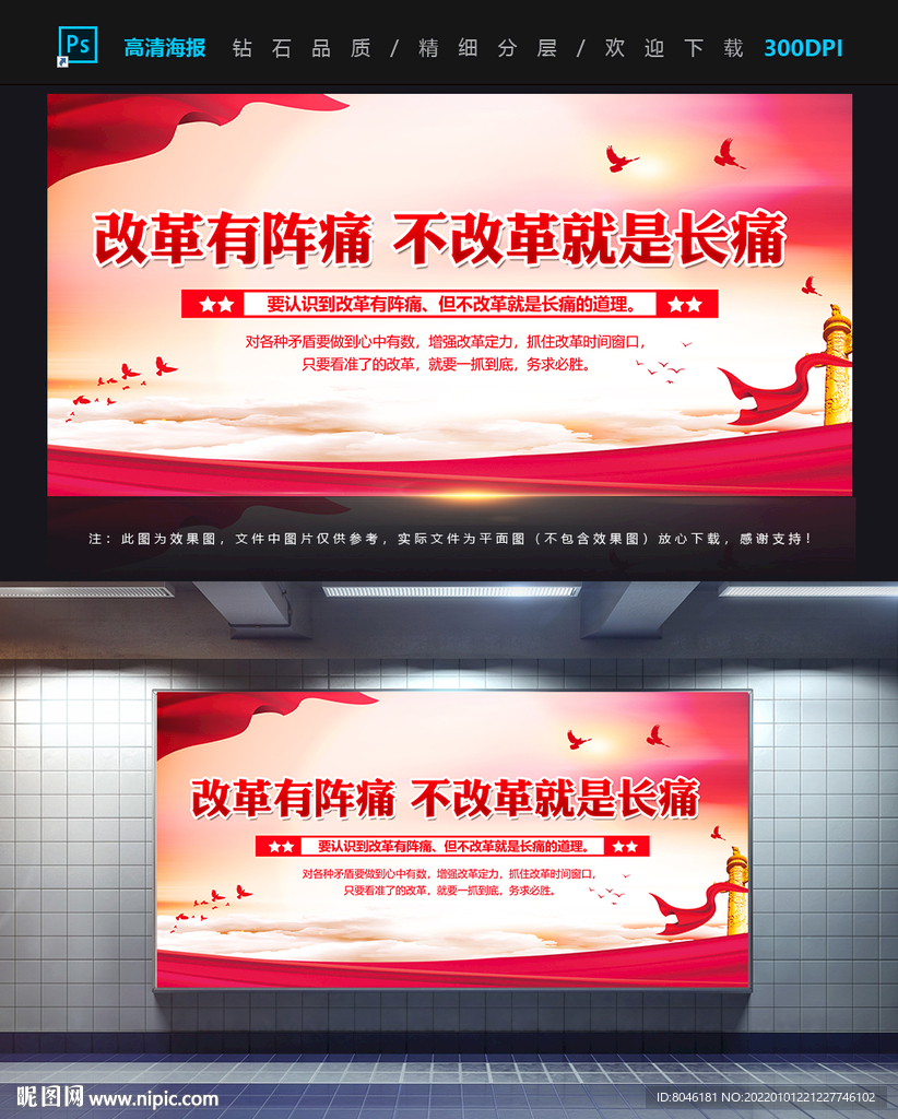 不改革就是长痛