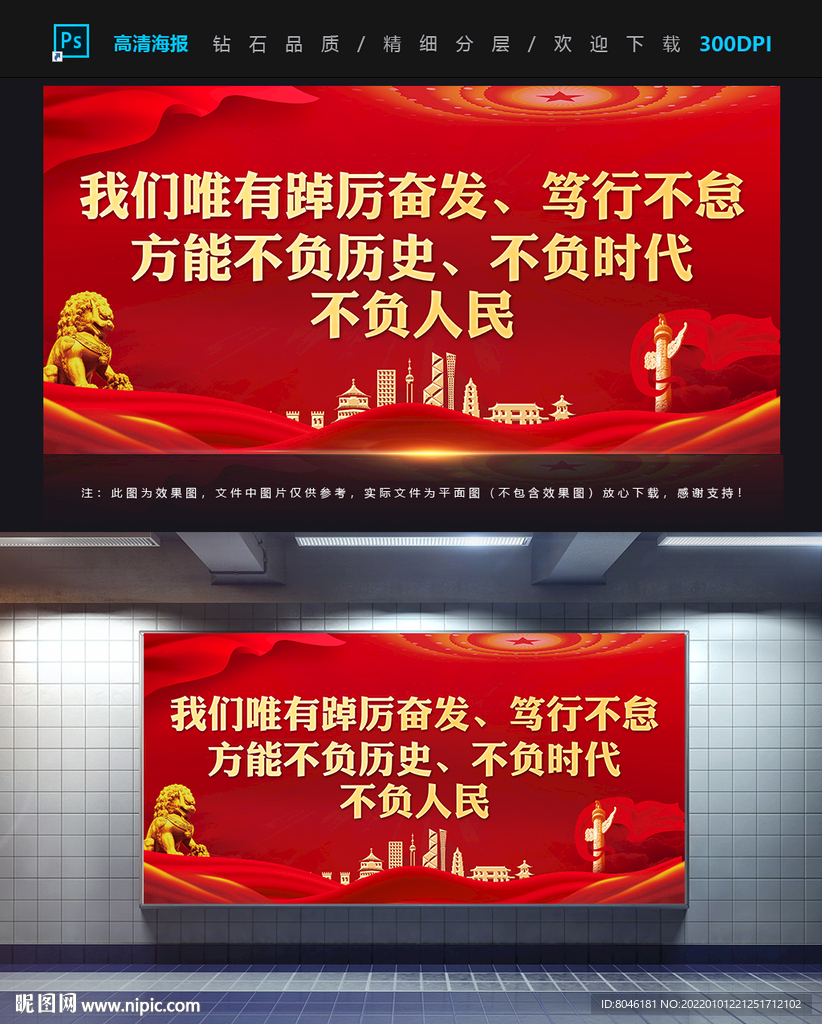 不负时代 不负人民