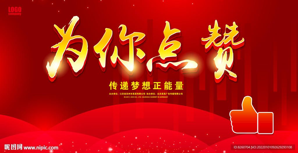 点赞送好礼  