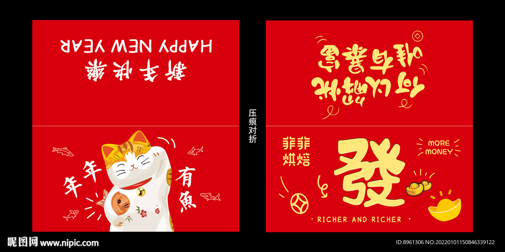 封包装饰卡
