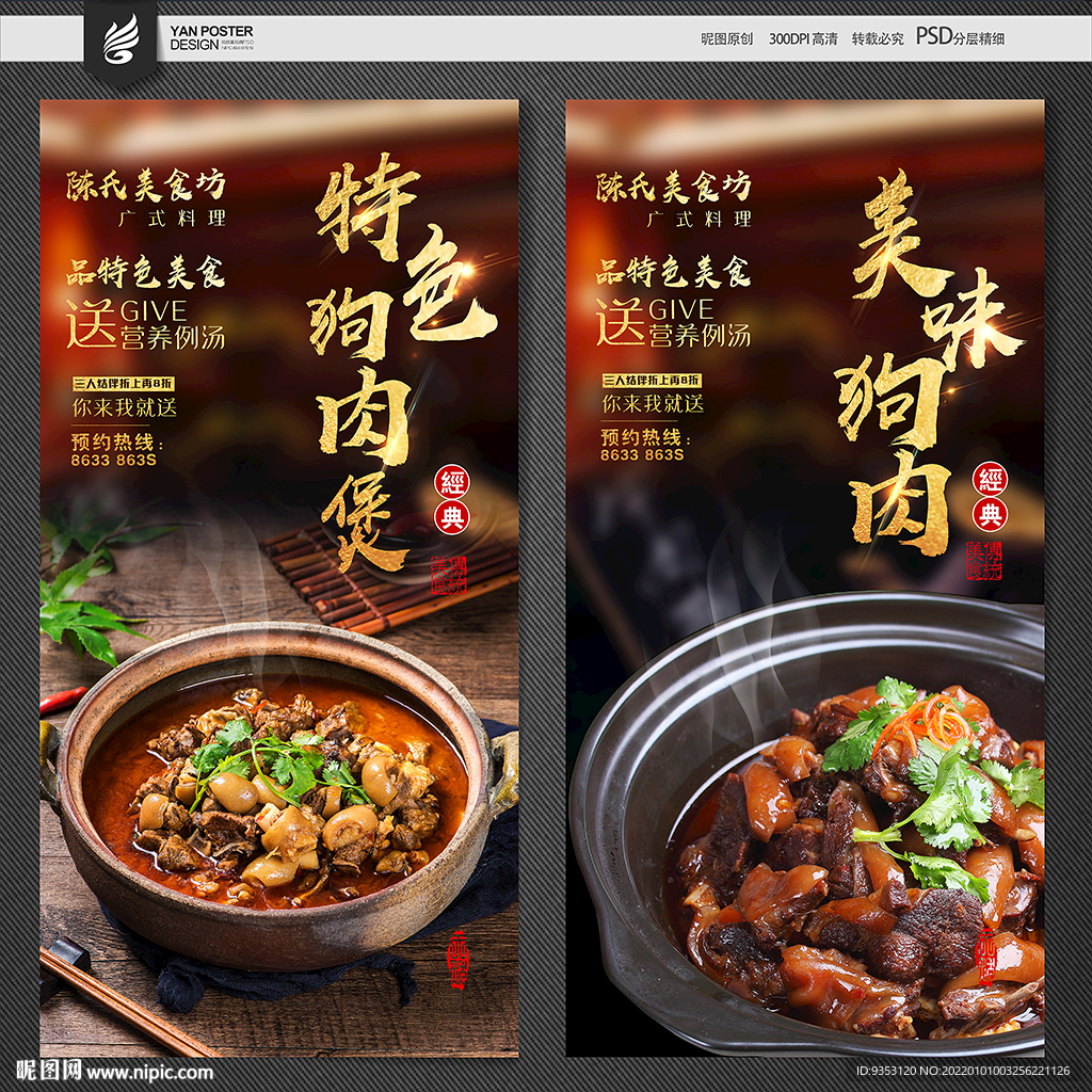 狗肉