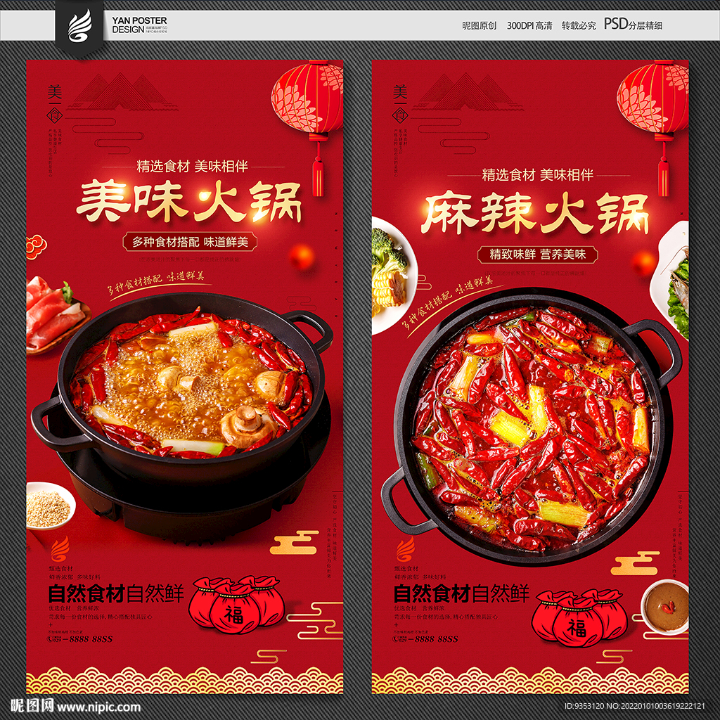 火锅