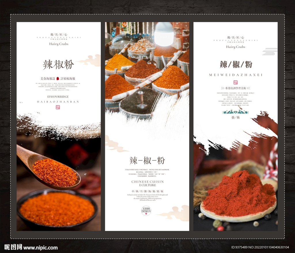 辣椒粉