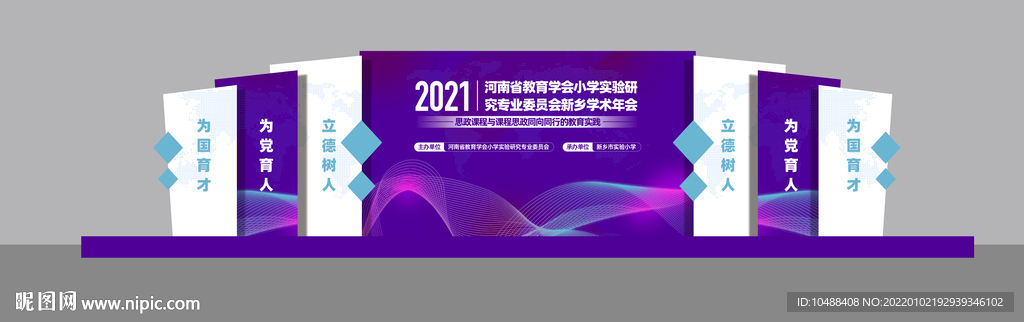 紫色教学学会主画面