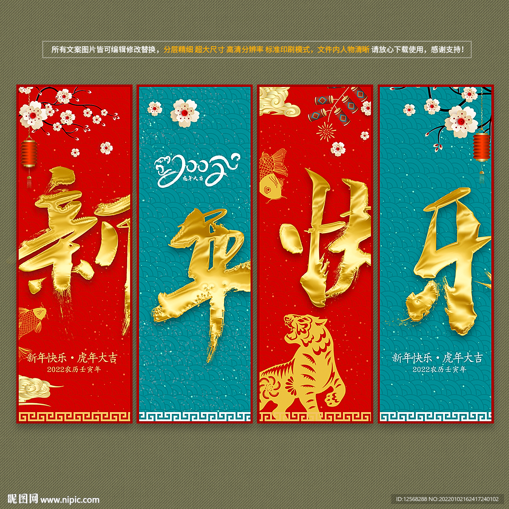 新年道旗