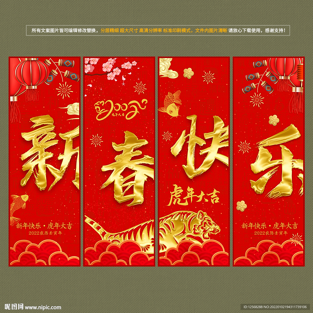春节道旗