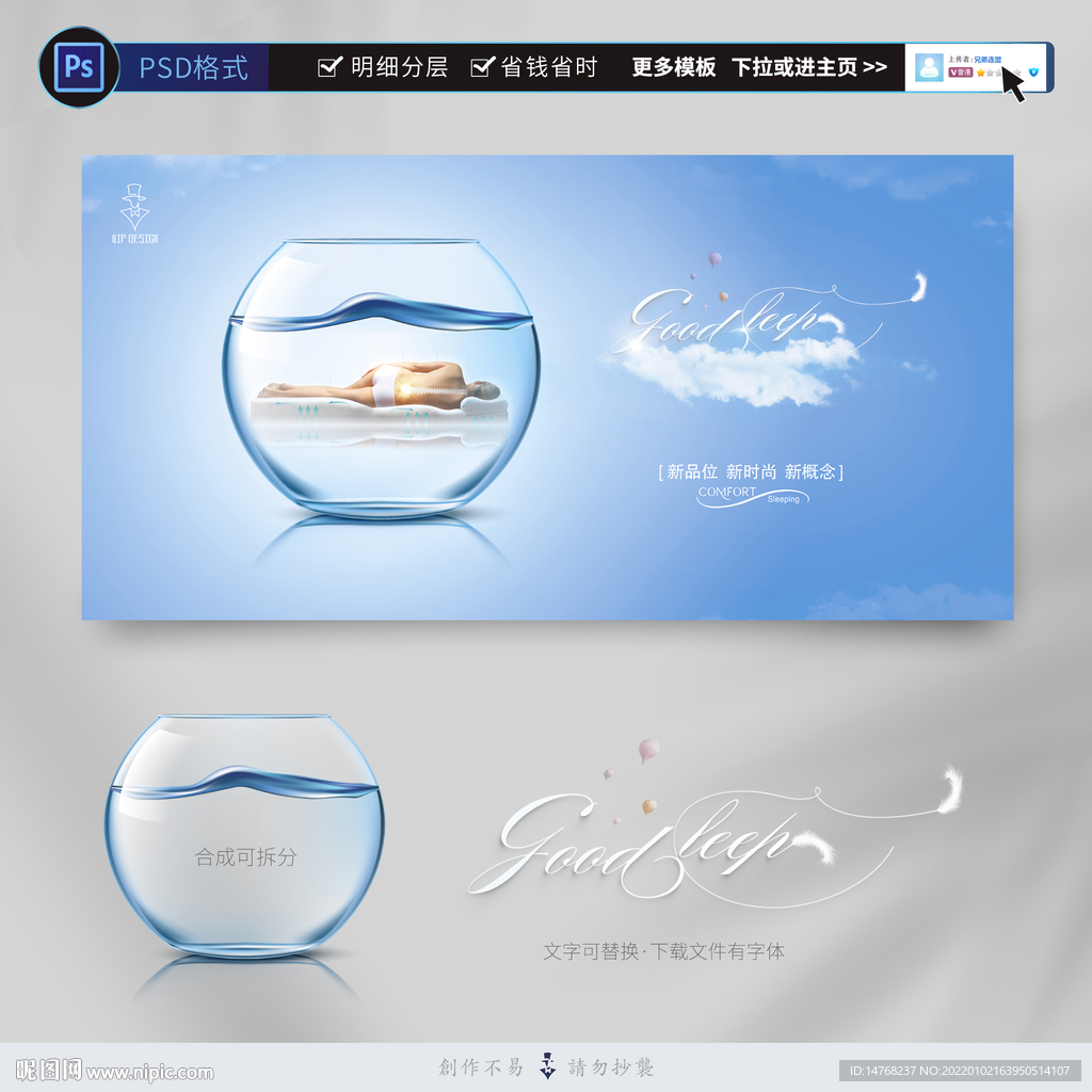 创意合成海报