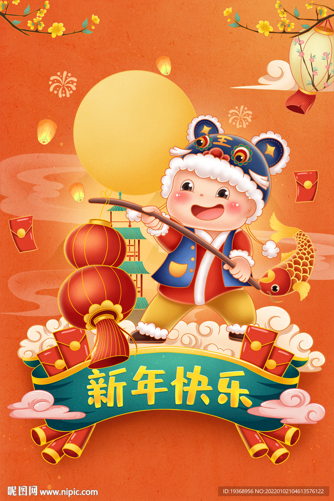 虎年插画新年吉祥海报
