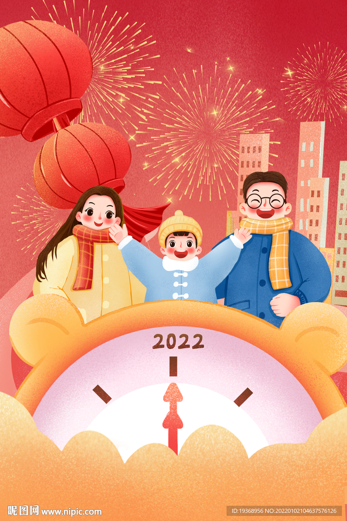 虎年插画新年吉祥海报