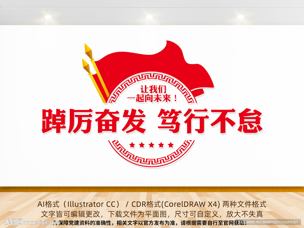 2022年新年贺词
