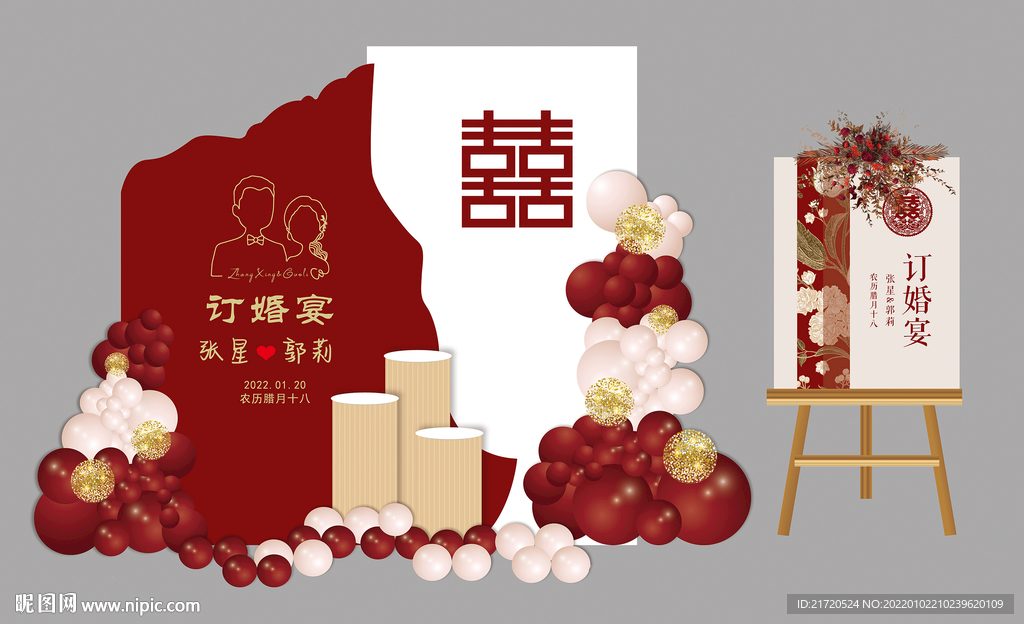 中式简约红白订婚宴迎宾牌