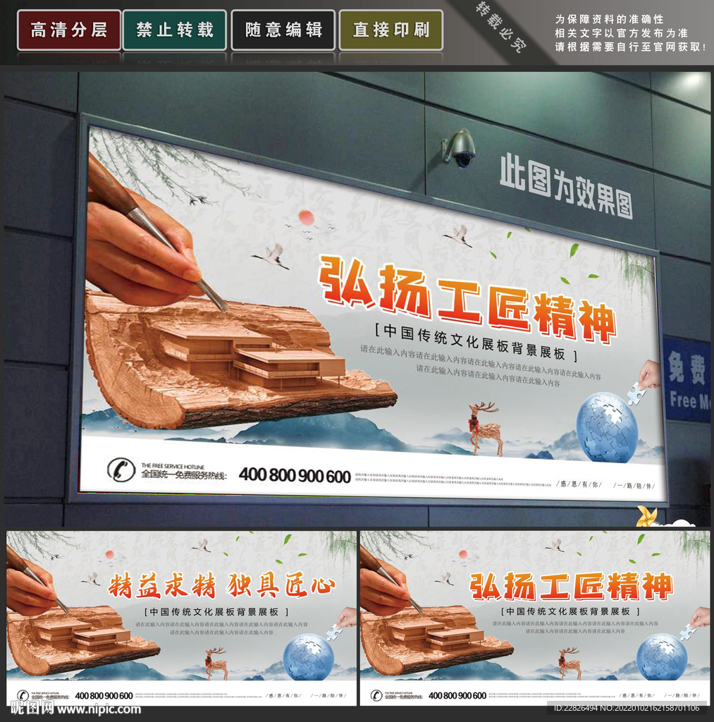 工匠精神