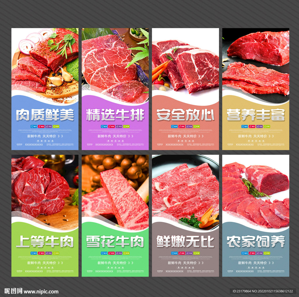 牛肉