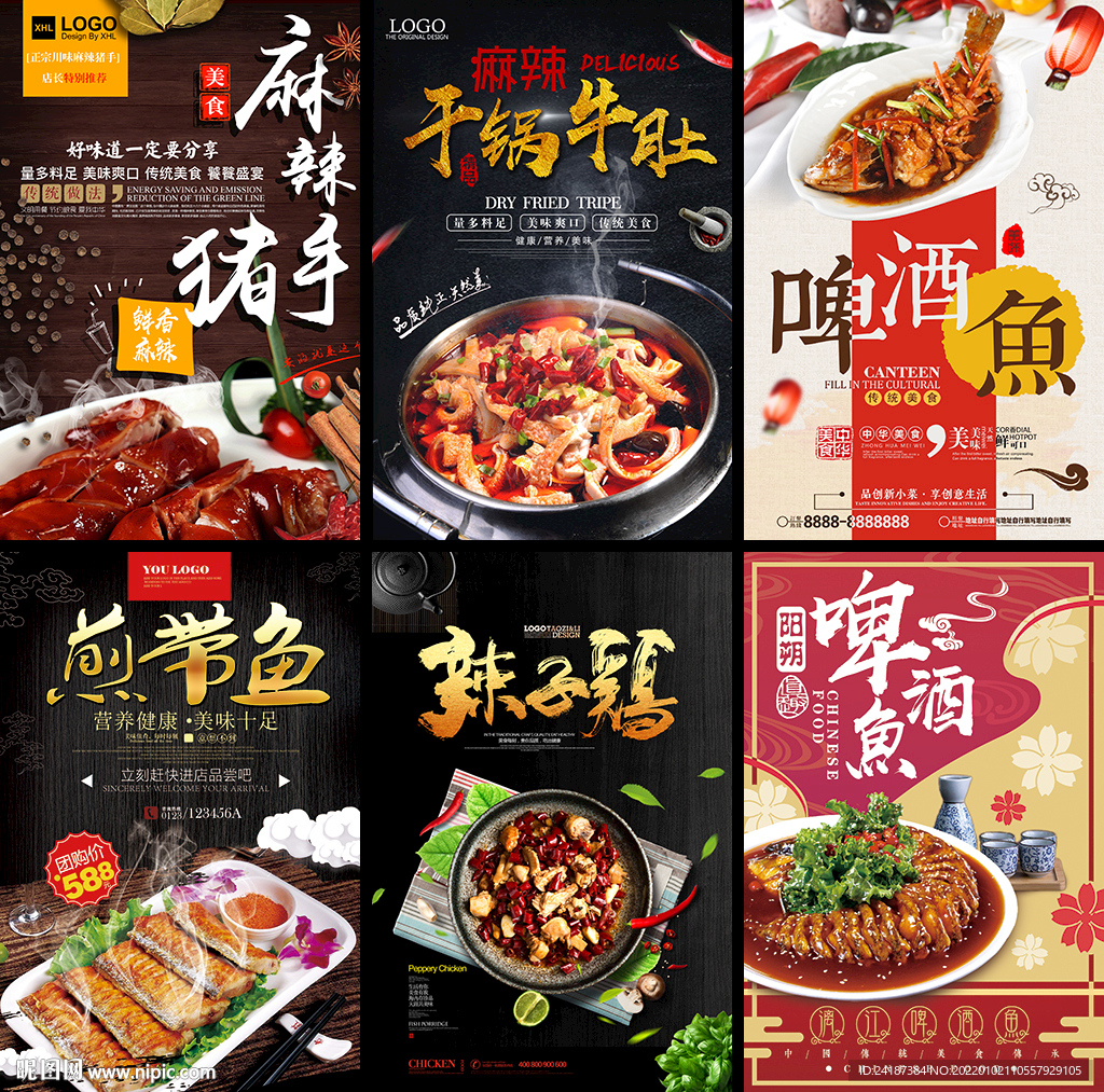 招牌菜