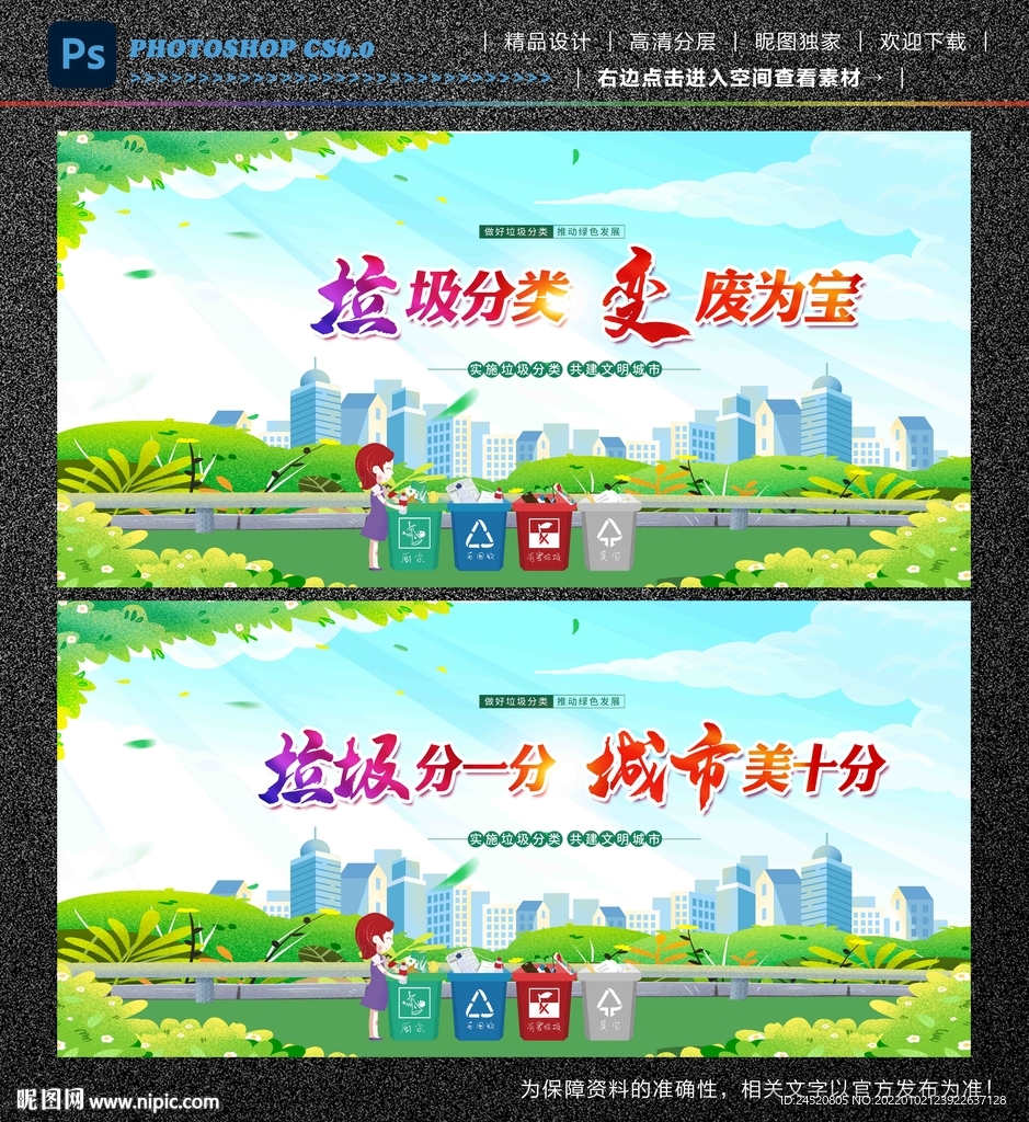 垃圾分类