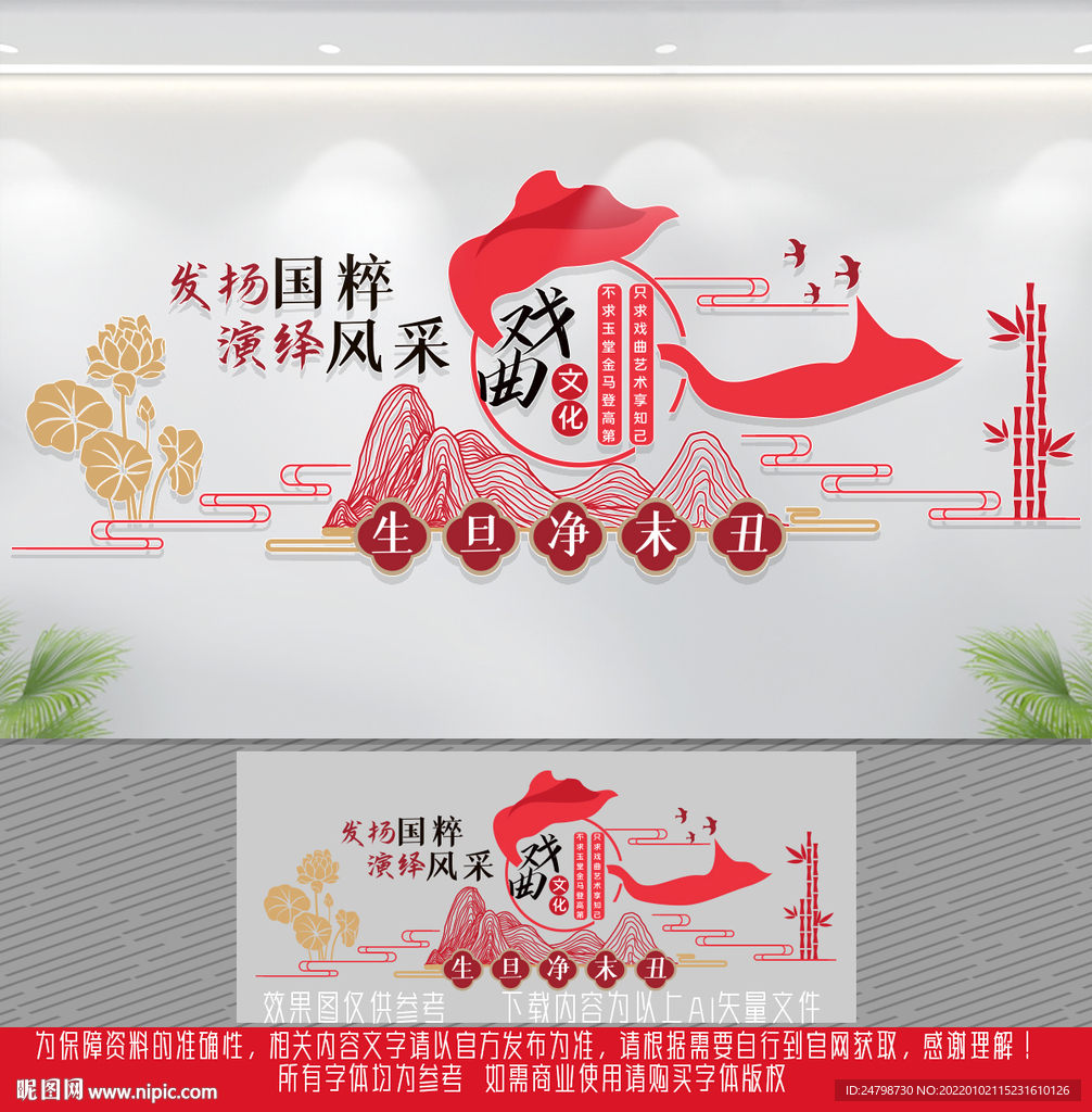 戏曲