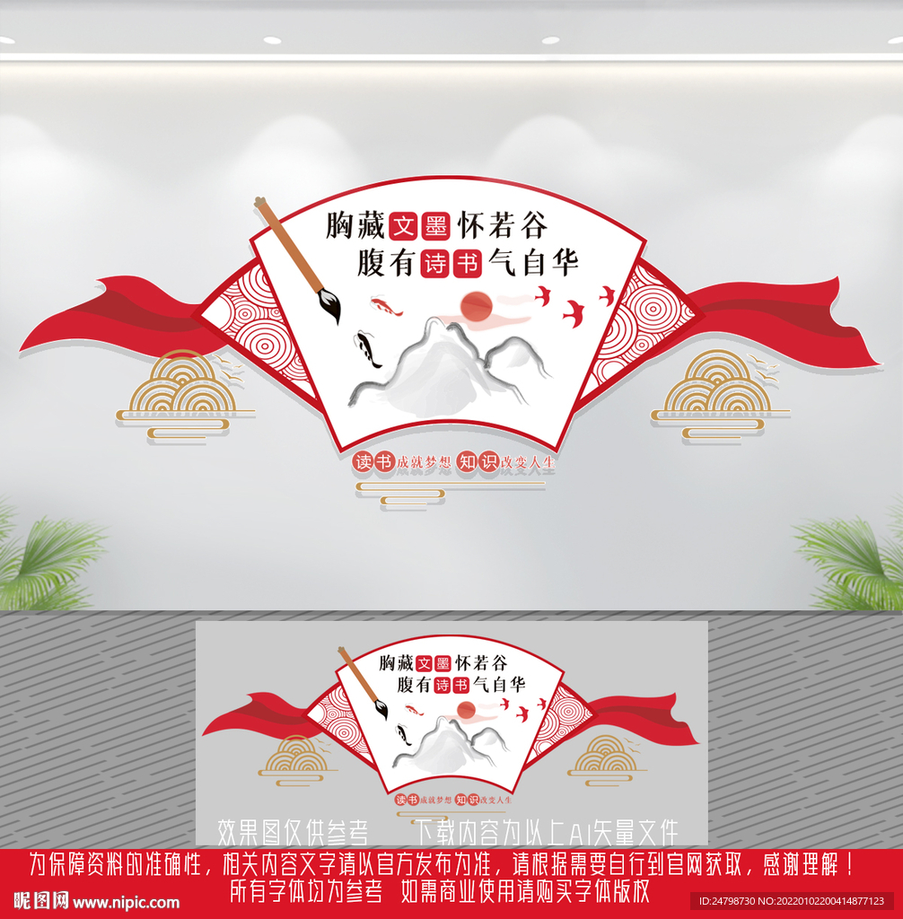 阅读文化墙